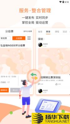 Inside合伙人下载最新版（暂无下载）_Inside合伙人app免费下载安装