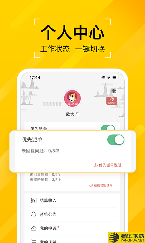 听芝老师端下载最新版（暂无下载）_听芝老师端app免费下载安装