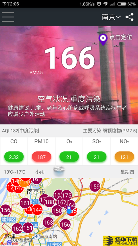 我的PM2.5下载最新版（暂无下载）_我的PM2.5app免费下载安装