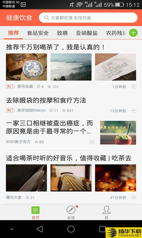 健康伙食下载最新版（暂无下载）_健康伙食app免费下载安装