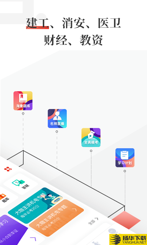 优路教育下载最新版（暂无下载）_优路教育app免费下载安装