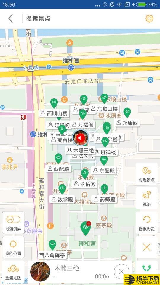 雍和宫导游下载最新版（暂无下载）_雍和宫导游app免费下载安装