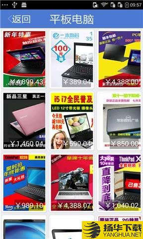 湖南电子产品下载最新版（暂无下载）_湖南电子产品app免费下载安装