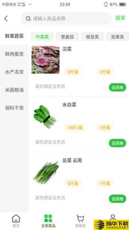 鲜各家下载最新版（暂无下载）_鲜各家app免费下载安装