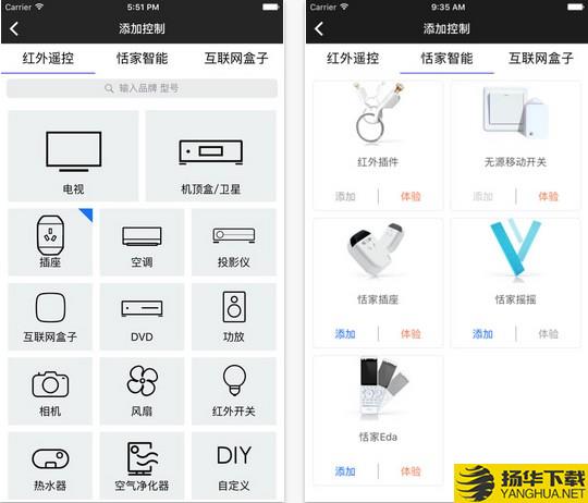 萬能空調遙控器下載