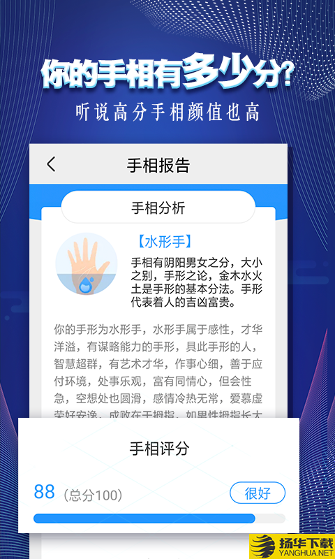 手指纹算命图解下载最新版（暂无下载）_手指纹算命图解app免费下载安装