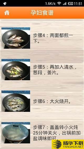 孕妇食谱大全下载最新版（暂无下载）_孕妇食谱大全app免费下载安装