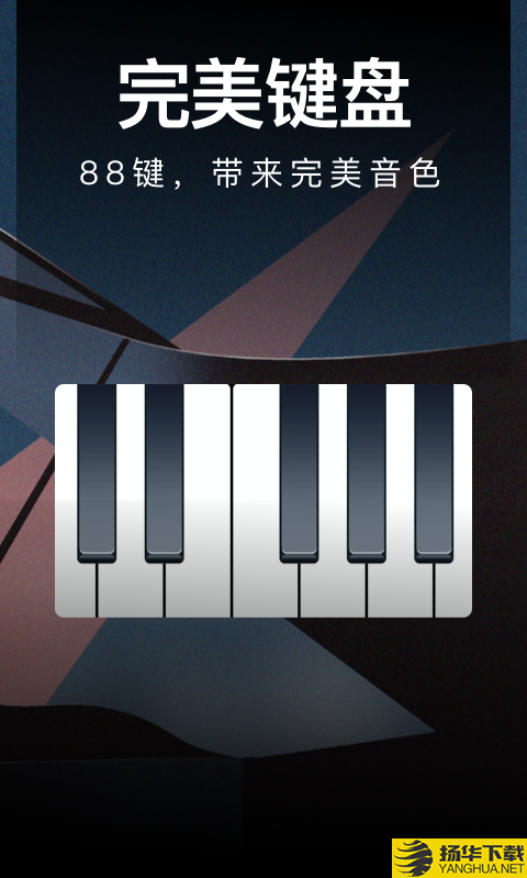 钢琴模拟器下载最新版（暂无下载）_钢琴模拟器app免费下载安装