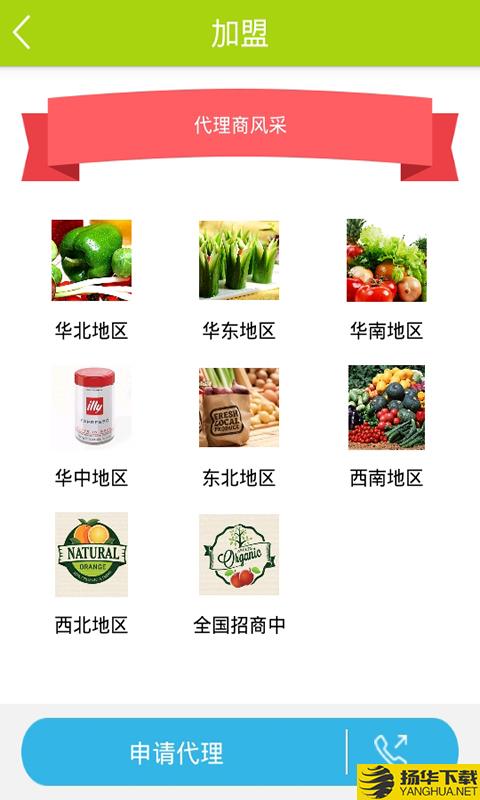 绿色食品网下载最新版（暂无下载）_绿色食品网app免费下载安装