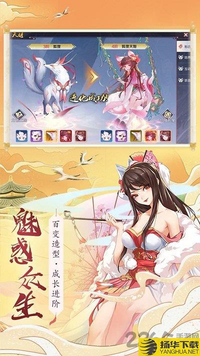 妖神鉴官方正版下载_妖神鉴官方正版手游最新版免费下载安装