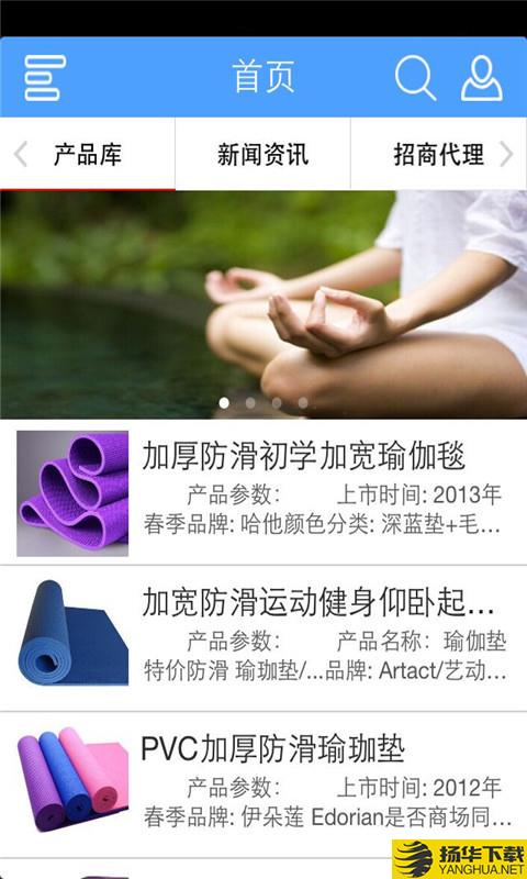 瑜伽网下载最新版（暂无下载）_瑜伽网app免费下载安装