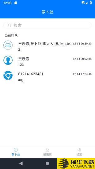 萝卜丝下载最新版（暂无下载）_萝卜丝app免费下载安装