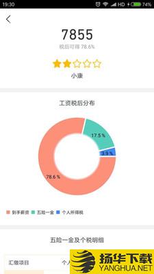 工资计算器下载最新版（暂无下载）_工资计算器app免费下载安装