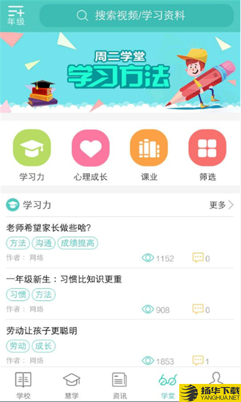 问学下载最新版（暂无下载）_问学app免费下载安装