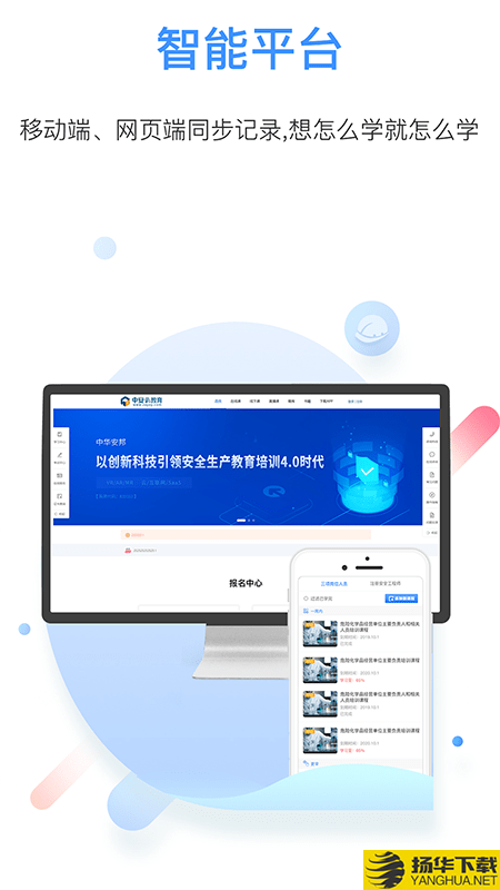 中安云教育下载最新版（暂无下载）_中安云教育app免费下载安装