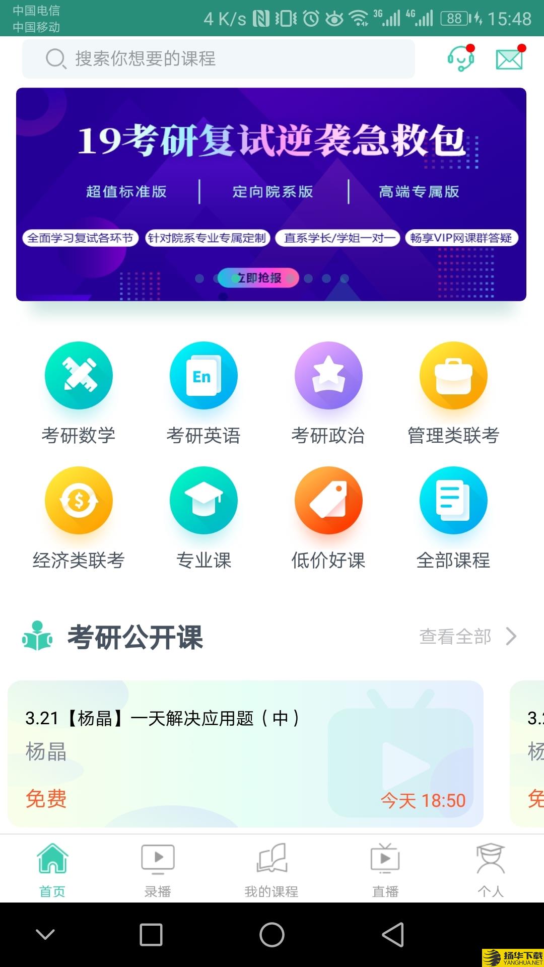 启航教育下载最新版（暂无下载）_启航教育app免费下载安装