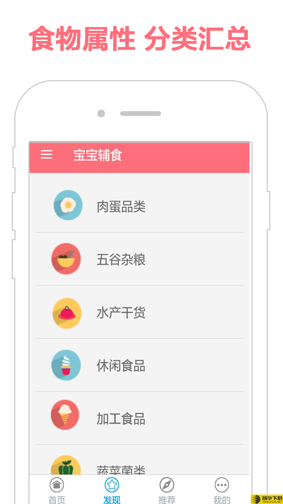 辅食食谱下载最新版（暂无下载）_辅食食谱app免费下载安装