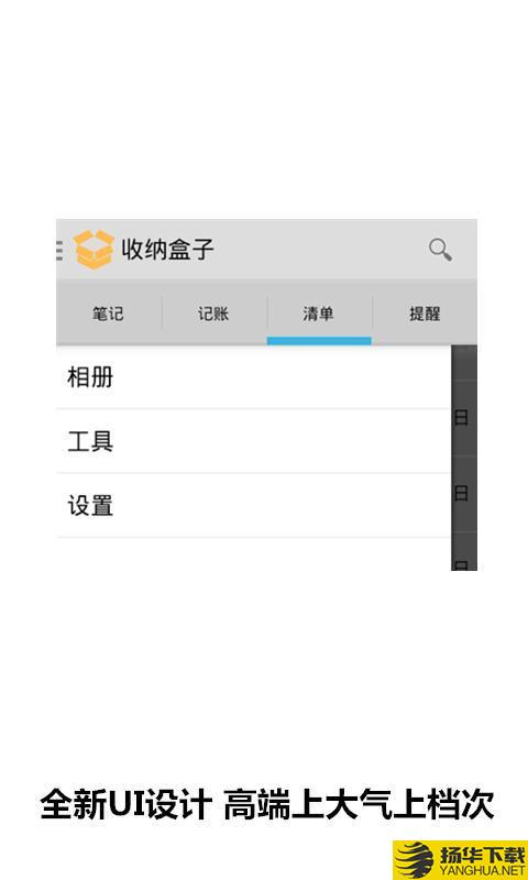 收纳盒子下载最新版（暂无下载）_收纳盒子app免费下载安装