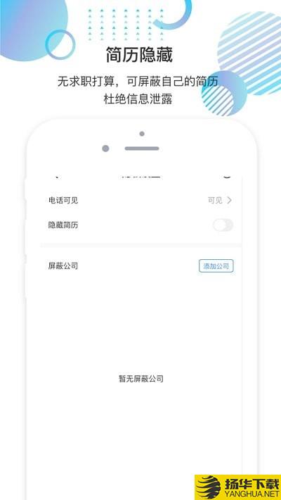 就聘乐下载最新版（暂无下载）_就聘乐app免费下载安装