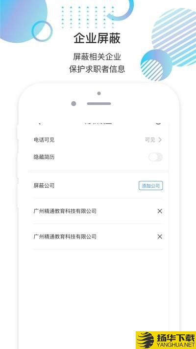 就聘乐下载最新版（暂无下载）_就聘乐app免费下载安装