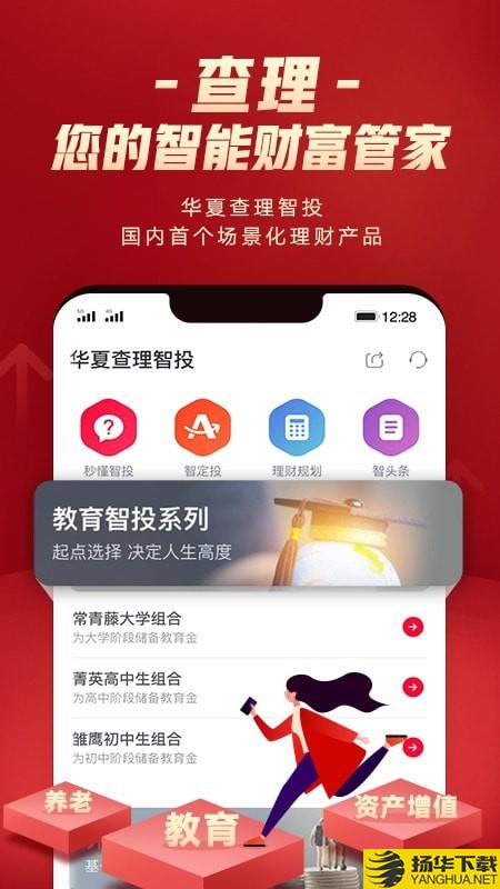 华夏财富下载最新版（暂无下载）_华夏财富app免费下载安装