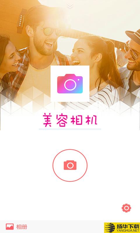 美容相机下载最新版（暂无下载）_美容相机app免费下载安装
