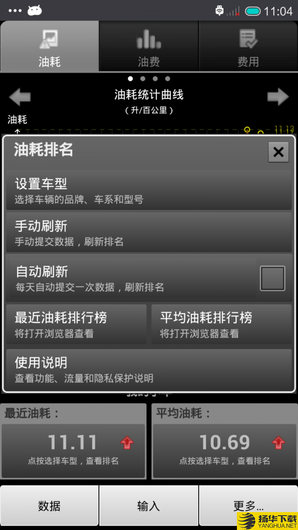汽车油耗下载最新版（暂无下载）_汽车油耗app免费下载安装