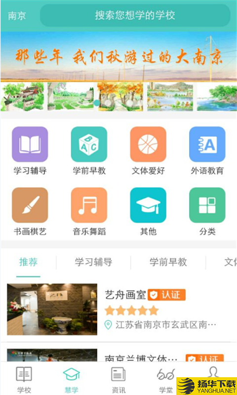 问学下载最新版（暂无下载）_问学app免费下载安装