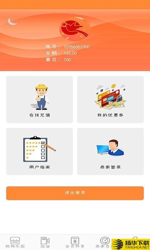 喜鹊送礼下载最新版（暂无下载）_喜鹊送礼app免费下载安装