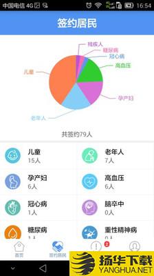 健康济宁下载最新版（暂无下载）_健康济宁app免费下载安装