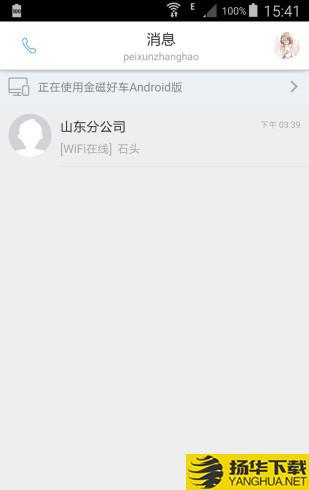 金磁好车下载最新版（暂无下载）_金磁好车app免费下载安装