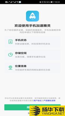 加速大师下载最新版（暂无下载）_加速大师app免费下载安装