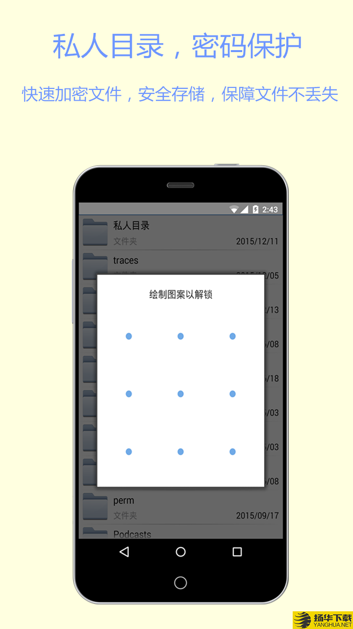 文件加密宝下载最新版（暂无下载）_文件加密宝app免费下载安装