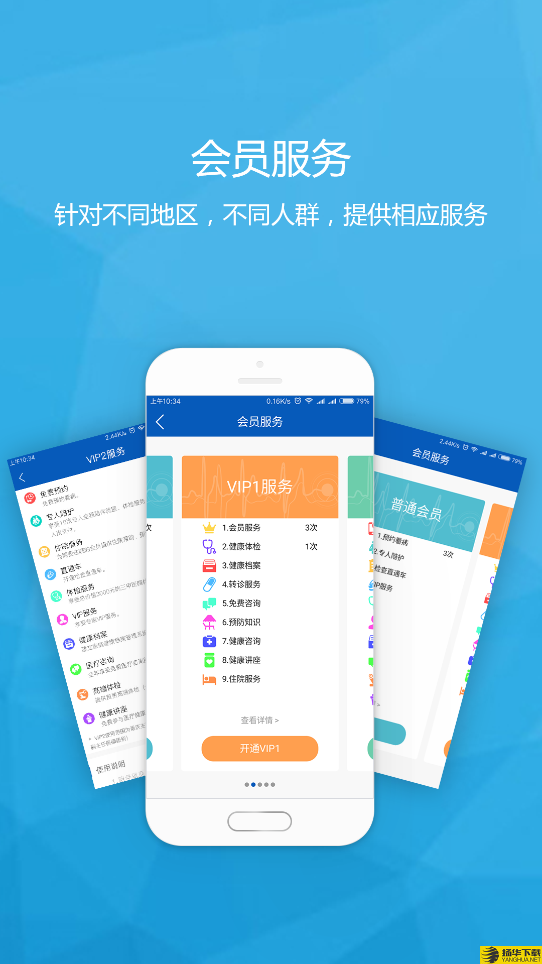 中国家庭医生医生版下载最新版（暂无下载）_中国家庭医生医生版app免费下载安装