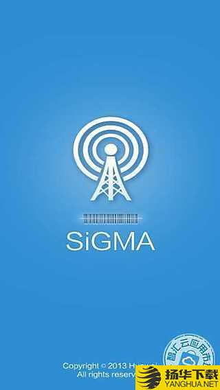 Sigma下载最新版（暂无下载）_Sigmaapp免费下载安装