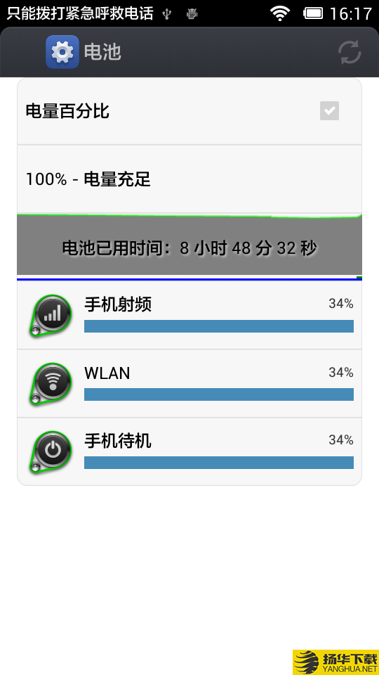 省电管家下载最新版（暂无下载）_省电管家app免费下载安装