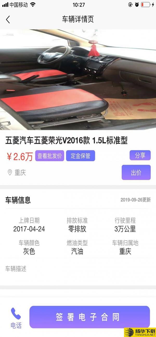 同行好车下载最新版（暂无下载）_同行好车app免费下载安装