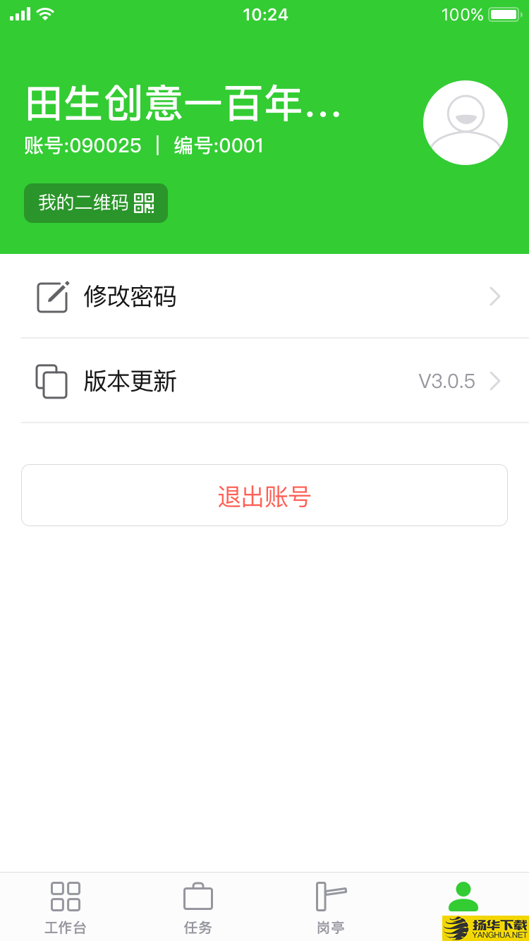 捷物管下载最新版（暂无下载）_捷物管app免费下载安装