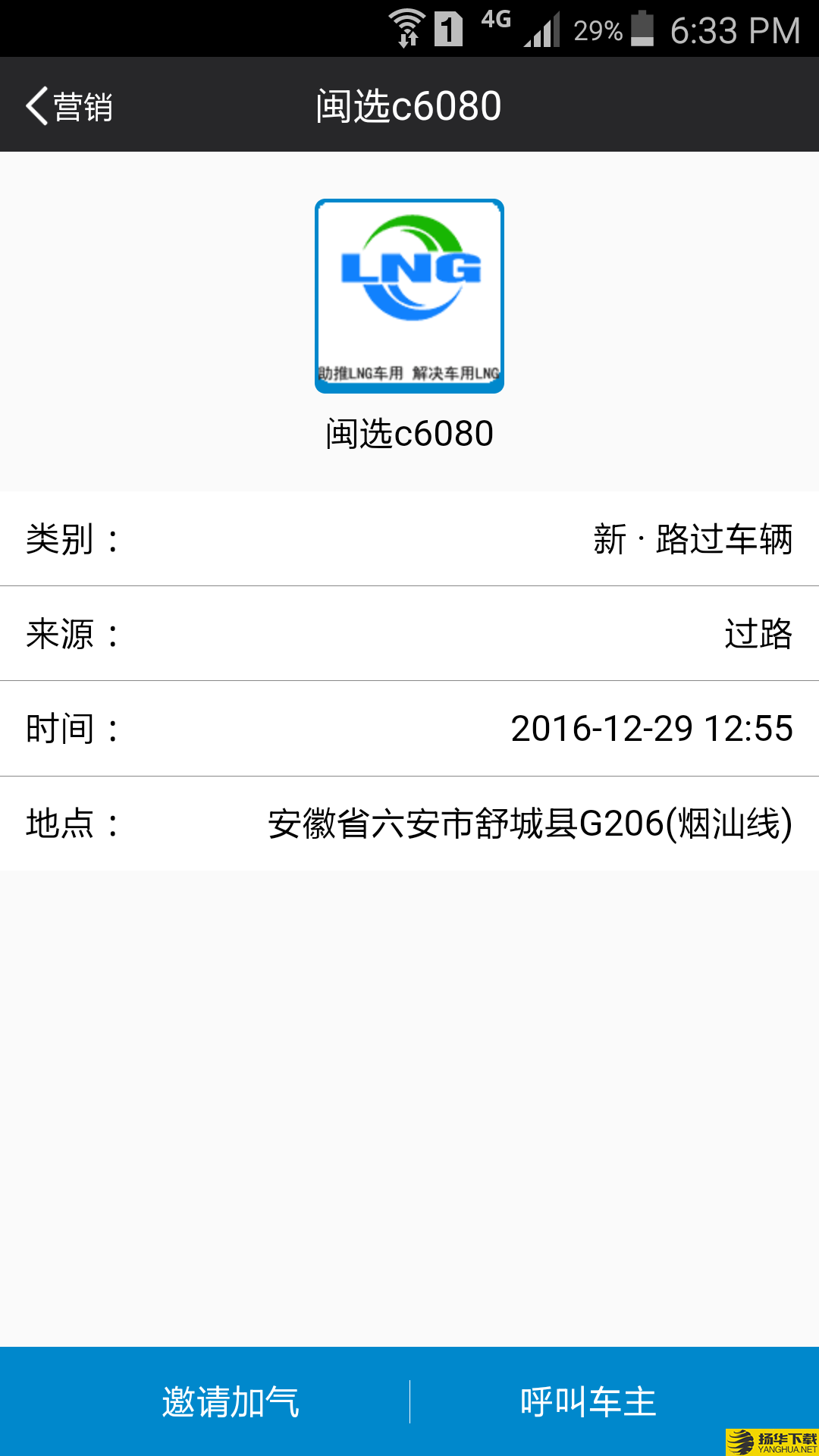 LNG管站版下载最新版（暂无下载）_LNG管站版app免费下载安装