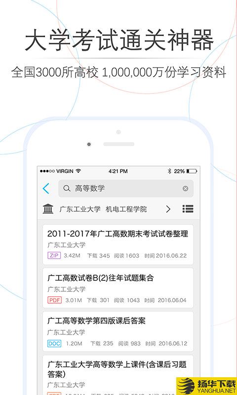 师兄帮帮下载最新版（暂无下载）_师兄帮帮app免费下载安装