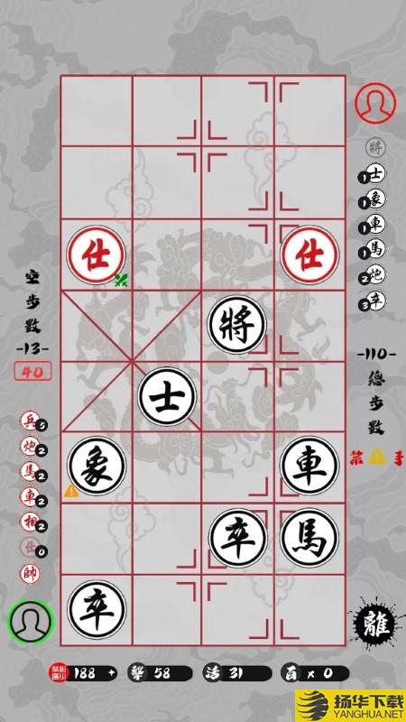 暗棋江湖最新版下载