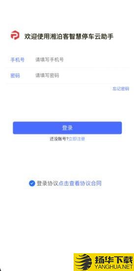 湘泊客下载最新版（暂无下载）_湘泊客app免费下载安装