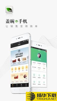 中国茶商下载最新版（暂无下载）_中国茶商app免费下载安装