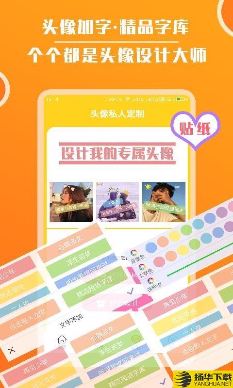 QQ头像助手下载最新版（暂无下载）_QQ头像助手app免费下载安装