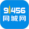 91456同城下载最新版（暂无下载）_91456同城app免费下载安装