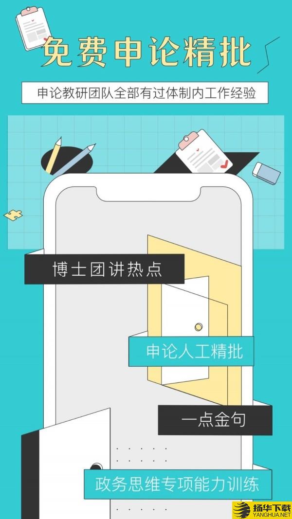 犀鸟公考下载最新版（暂无下载）_犀鸟公考app免费下载安装