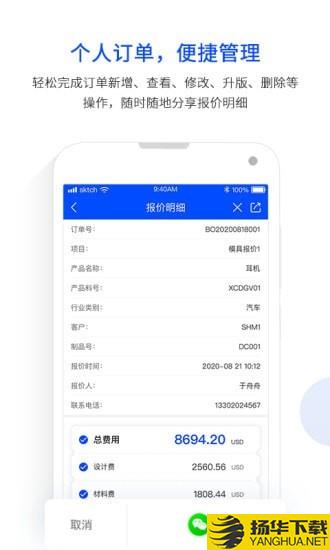 模云下载最新版（暂无下载）_模云app免费下载安装