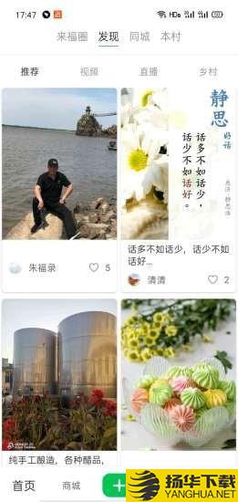 来福村下载最新版（暂无下载）_来福村app免费下载安装