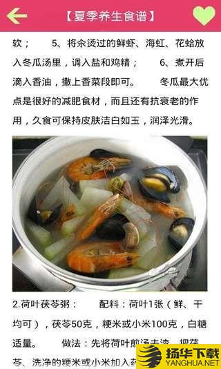 养生食谱下载最新版（暂无下载）_养生食谱app免费下载安装