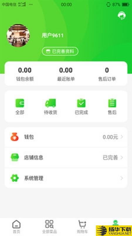 鲜各家下载最新版（暂无下载）_鲜各家app免费下载安装